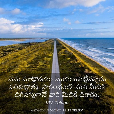 Picture 03 - అపొస్తలుల కార్యములు 11:15 TELIRV - నేను మాట్లాడడం - Bible Verse Picture