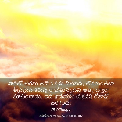 Picture 03 - అపొస్తలుల కార్యములు 11:28 TELIRV - వారిలో అగబు అనే - Bible Verse Picture