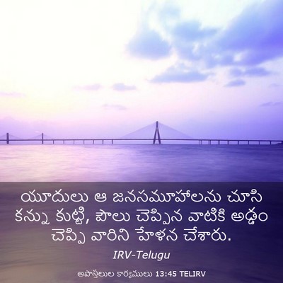 Picture 03 - అపొస్తలుల కార్యములు 13:45 TELIRV - యూదులు ఆ - Bible Verse Picture