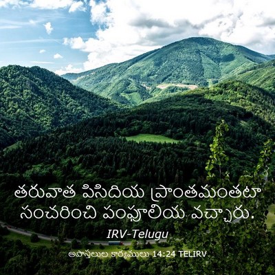 Picture 03 - అపొస్తలుల కార్యములు 14:24 TELIRV - తరువాత పిసిదియ - Bible Verse Picture