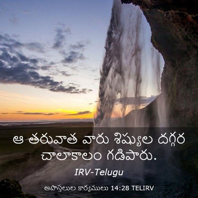 Picture 03 - అపొస్తలుల కార్యములు 14:28 TELIRV - ఆ తరువాత వారు - Bible Verse Picture