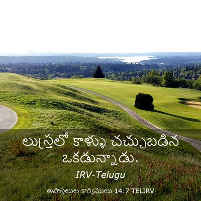 Picture 03 - అపొస్తలుల కార్యములు 14:7 TELIRV - లుస్త్రలో కాళ్ళు - Bible Verse Picture