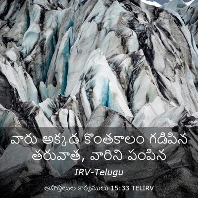 Picture 03 - అపొస్తలుల కార్యములు 15:33 TELIRV - వారు అక్కడ - Bible Verse Picture