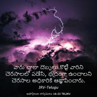 Picture 03 - అపొస్తలుల కార్యములు 16:23 TELIRV - వారు చాలా దెబ్బలు - Bible Verse Picture