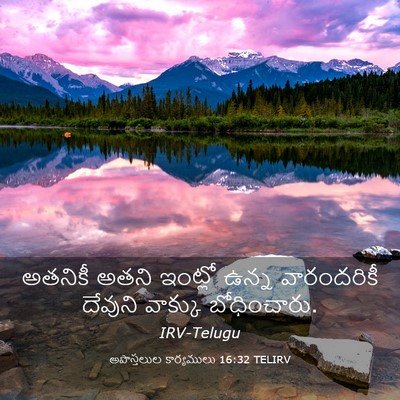 Picture 03 - అపొస్తలుల కార్యములు 16:32 TELIRV - అతనికీ అతని - Bible Verse Picture