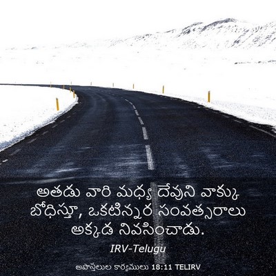 Picture 03 - అపొస్తలుల కార్యములు 18:11 TELIRV - అతడు వారి మధ్య - Bible Verse Picture