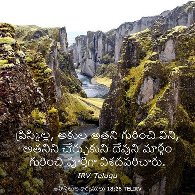 Picture 03 - అపొస్తలుల కార్యములు 18:26 TELIRV - ప్రిస్కిల్ల, అకుల - Bible Verse Picture