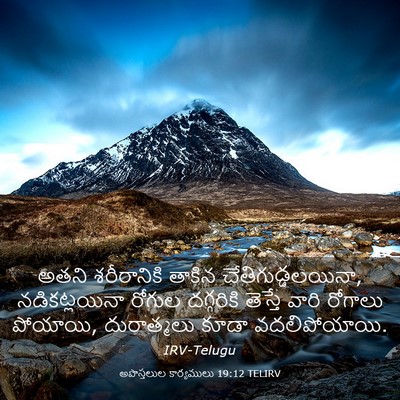 Picture 03 - అపొస్తలుల కార్యములు 19:12 TELIRV - అతని శరీరానికి - Bible Verse Picture