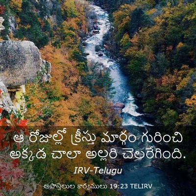 Picture 03 - అపొస్తలుల కార్యములు 19:23 TELIRV - ఆ రోజుల్లో - Bible Verse Picture