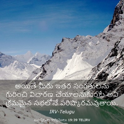 Picture 03 - అపొస్తలుల కార్యములు 19:39 TELIRV - అయితే మీరు ఇతర - Bible Verse Picture