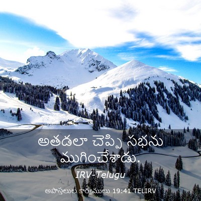 Picture 03 - అపొస్తలుల కార్యములు 19:41 TELIRV - అతడలా చెప్పి సభను - Bible Verse Picture