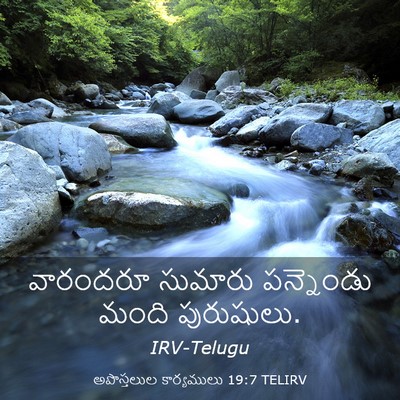 Picture 03 - అపొస్తలుల కార్యములు 19:7 TELIRV - వారందరూ సుమారు - Bible Verse Picture