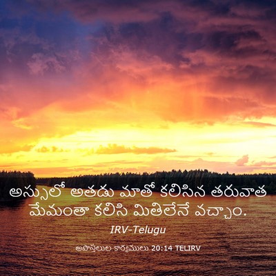 Picture 03 - అపొస్తలుల కార్యములు 20:14 TELIRV - అస్సులో అతడు మాతో - Bible Verse Picture