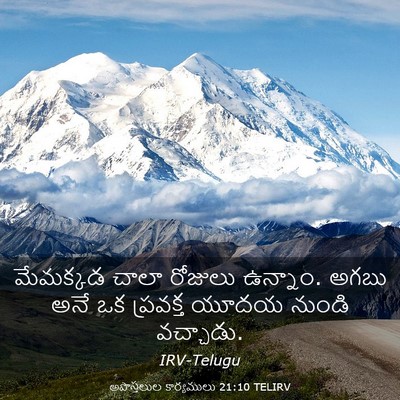 Picture 03 - అపొస్తలుల కార్యములు 21:10 TELIRV - మేమక్కడ చాలా - Bible Verse Picture