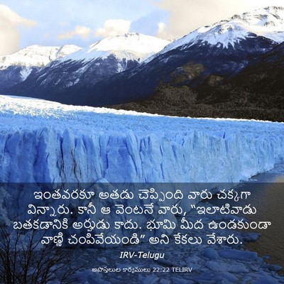 Picture 03 - అపొస్తలుల కార్యములు 22:22 TELIRV - ఇంతవరకూ అతడు - Bible Verse Picture