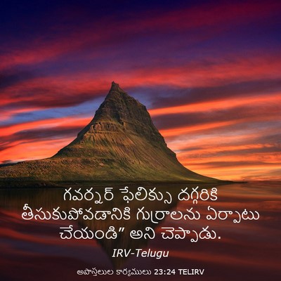 Picture 03 - అపొస్తలుల కార్యములు 23:24 TELIRV - గవర్నర్ ఫేలిక్సు - Bible Verse Picture
