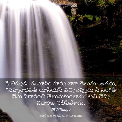 Picture 03 - అపొస్తలుల కార్యములు 24:22 TELIRV - ఫేలిక్సుకు ఈ - Bible Verse Picture