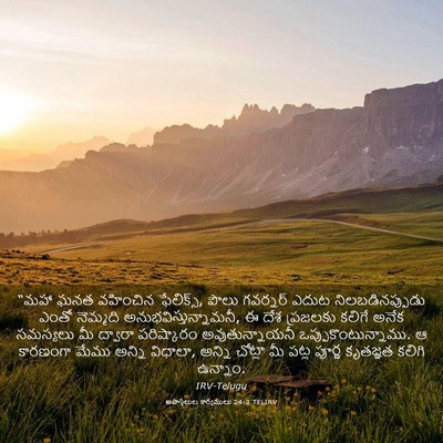 Picture 03 - అపొస్తలుల కార్యములు 24:3 TELIRV - “మహా ఘనత వహించిన - Bible Verse Picture