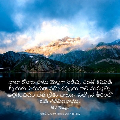 Picture 03 - అపొస్తలుల కార్యములు 27:7 TELIRV - చాలా రోజుల పాటు - Bible Verse Picture