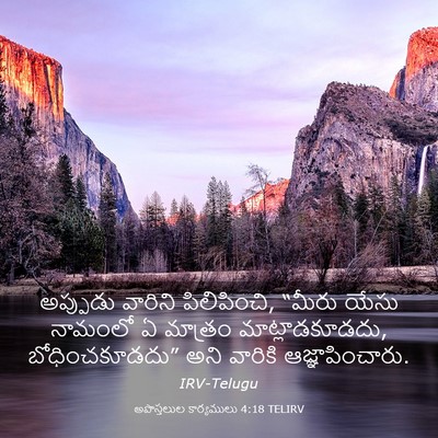 Picture 03 - అపొస్తలుల కార్యములు 4:18 TELIRV - అప్పుడు వారిని - Bible Verse Picture