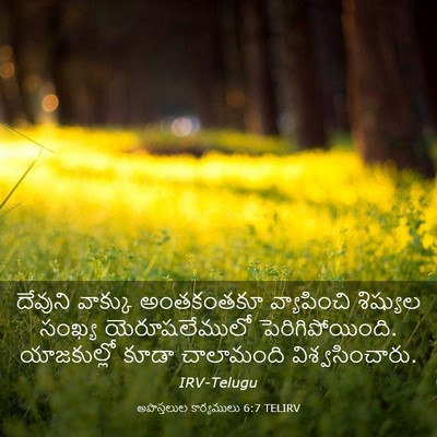 Picture 03 - అపొస్తలుల కార్యములు 6:7 TELIRV - దేవుని వాక్కు - Bible Verse Picture