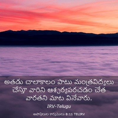 Picture 03 - అపొస్తలుల కార్యములు 8:11 TELIRV - అతడు చాలాకాలం - Bible Verse Picture