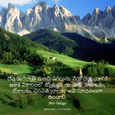 Picture 03 - ఆదికాండం 1:14 TELIRV - దేవుడు “రాత్రి - Bible Verse Picture