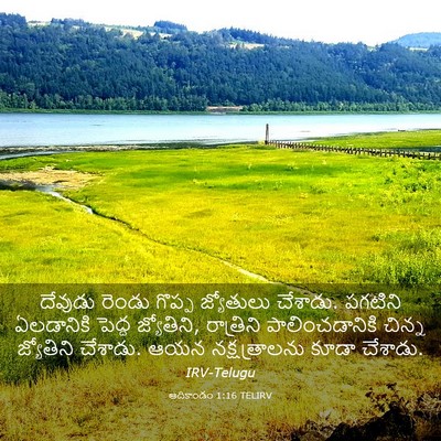 Picture 03 - ఆదికాండం 1:16 TELIRV - దేవుడు రెండు - Bible Verse Picture