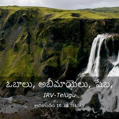 Picture 03 - ఆదికాండం 10:28 TELIRV - ఓబాలు, అబీమాయెలు, - Bible Verse Picture