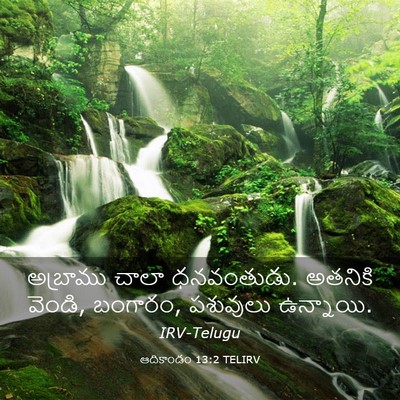 Picture 03 - ఆదికాండం 13:2 TELIRV - అబ్రాము చాలా - Bible Verse Picture
