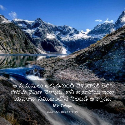 Picture 03 - ఆదికాండం 18:22 TELIRV - ఆ మనుషులు - Bible Verse Picture