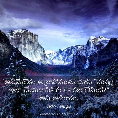 Picture 03 - ఆదికాండం 20:10 TELIRV - అబీమెలెకు - Bible Verse Picture