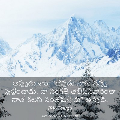 Picture 03 - ఆదికాండం 21:6 TELIRV - అప్పుడు శారా - Bible Verse Picture
