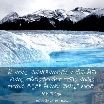 Picture 03 - ఆదికాండం 27:10 TELIRV - నీ నాన్న - Bible Verse Picture