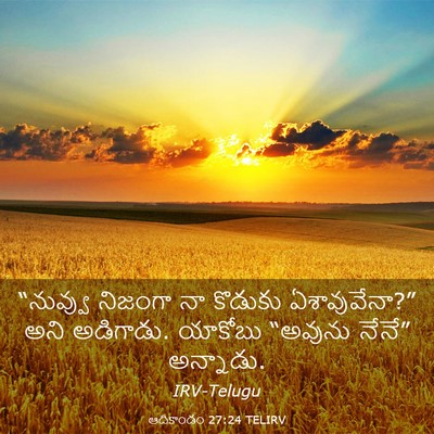 Picture 03 - ఆదికాండం 27:24 TELIRV - “నువ్వు నిజంగా నా - Bible Verse Picture