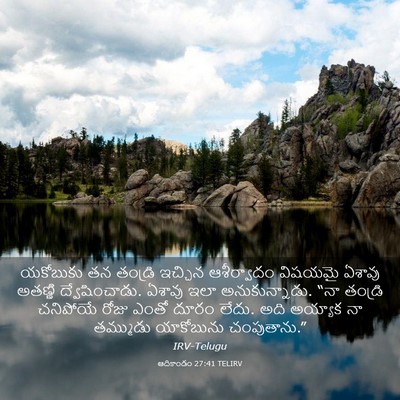 Picture 03 - ఆదికాండం 27:41 TELIRV - యకోబుకు తన తండ్రి - Bible Verse Picture