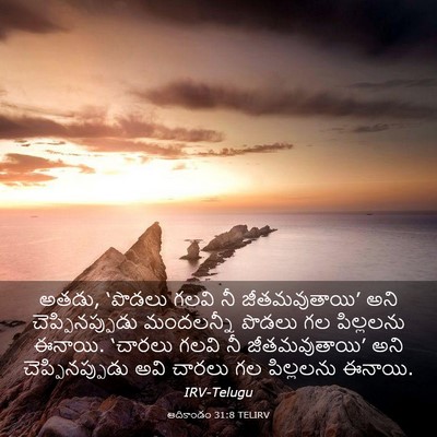 Picture 03 - ఆదికాండం 31:8 TELIRV - అతడు, ‘పొడలు గలవి - Bible Verse Picture