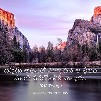 Picture 03 - ఆదికాండం 35:13 TELIRV - దేవుడు అతనితో - Bible Verse Picture