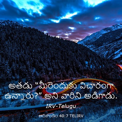 Picture 03 - ఆదికాండం 40:7 TELIRV - అతడు “మీరెందుకు - Bible Verse Picture