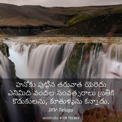 Picture 03 - ఆదికాండం 5:19 TELIRV - హనోకు పుట్టిన - Bible Verse Picture