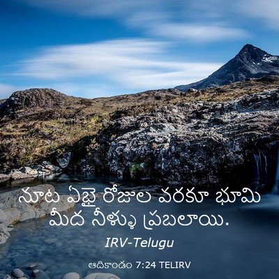 Picture 03 - ఆదికాండం 7:24 TELIRV - నూట ఏభై రోజుల వరకూ - Bible Verse Picture