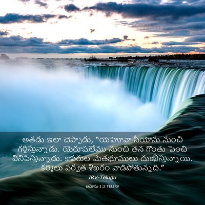 Picture 03 - ఆమోసు 1:2 TELIRV - అతడు ఇలా చెప్పాడు, - Bible Verse Picture
