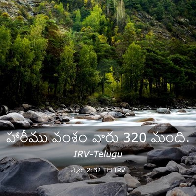 Picture 03 - ఎజ్రా 2:32 TELIRV - హారీము వంశం వారు 320 - Bible Verse Picture