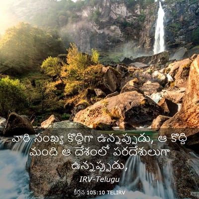 Picture 03 - కీర్తన 105:10 TELIRV - వారి సంఖ్య - Bible Verse Picture