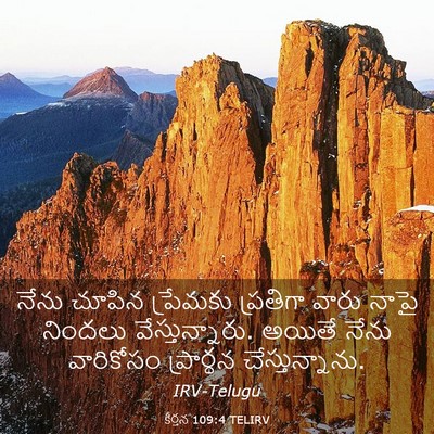 Picture 03 - కీర్తన 109:4 TELIRV - నేను చూపిన - Bible Verse Picture