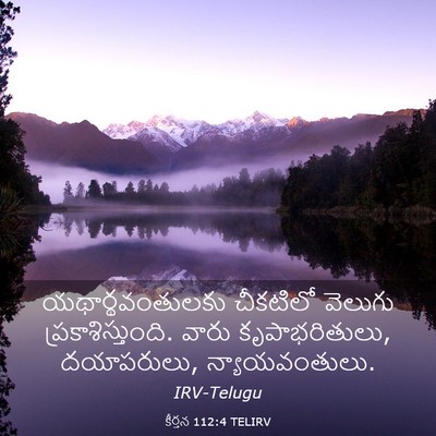 Picture 03 - కీర్తన 112:4 TELIRV - యథార్థవంతులకు - Bible Verse Picture