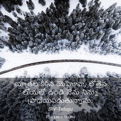Picture 03 - కీర్తన 130:1 TELIRV - యాత్రల కీర్తన - Bible Verse Picture