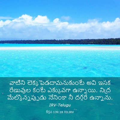 Picture 03 - కీర్తన 139:18 TELIRV - వాటిని - Bible Verse Picture