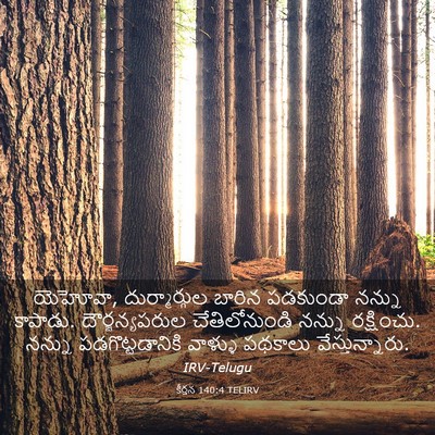 Picture 03 - కీర్తన 140:4 TELIRV - యెహోవా, - Bible Verse Picture