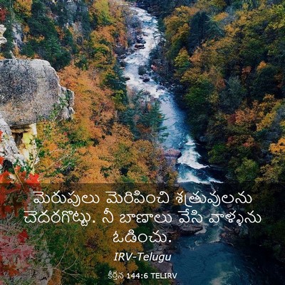 Picture 03 - కీర్తన 144:6 TELIRV - మెరుపులు - Bible Verse Picture